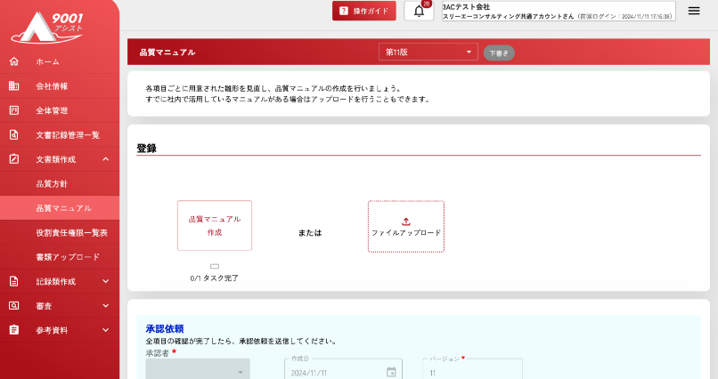 項目に沿って入力するだけで文書を自動作成。