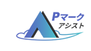 Pマークシスト