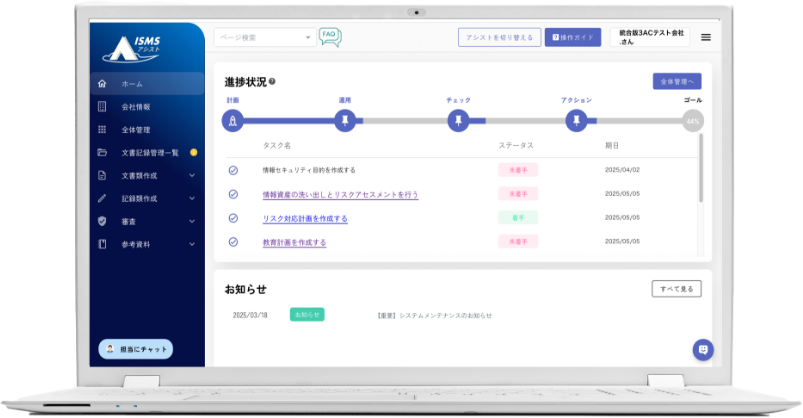 アシストシリーズ